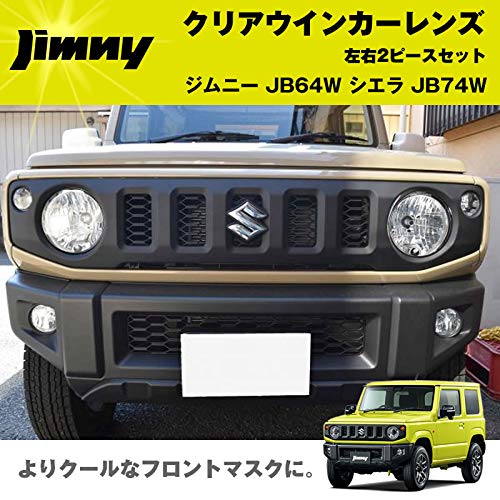 Amazon | 新型 ジムニー JB64W クリア ウインカーレンズ 2PCS 純正には
